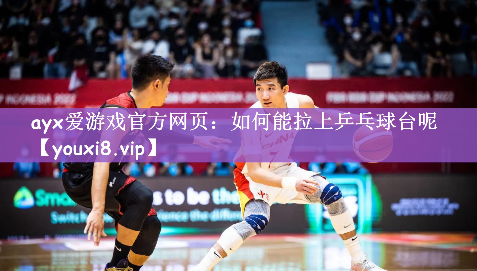 如何能拉上乒乓球台呢